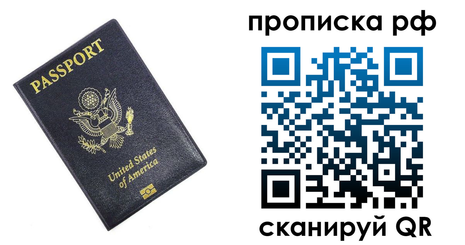временная регистрация адрес в Славянске-на-Кубани