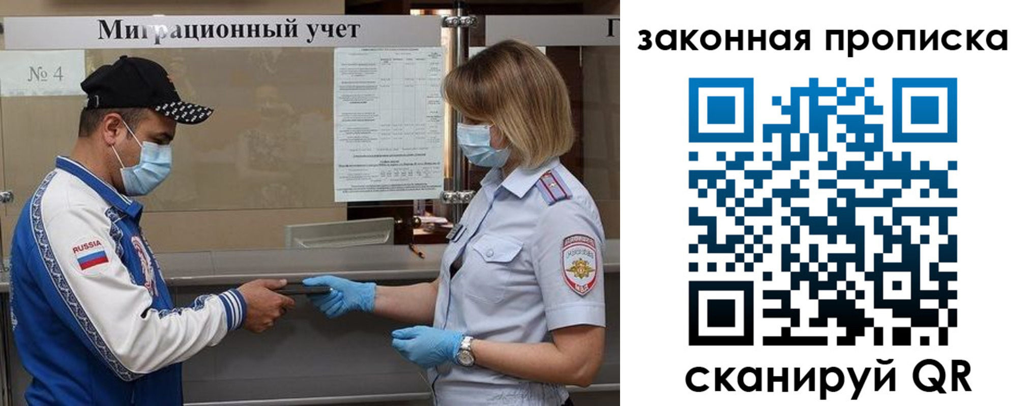 прописка законно в Славянске-на-Кубани