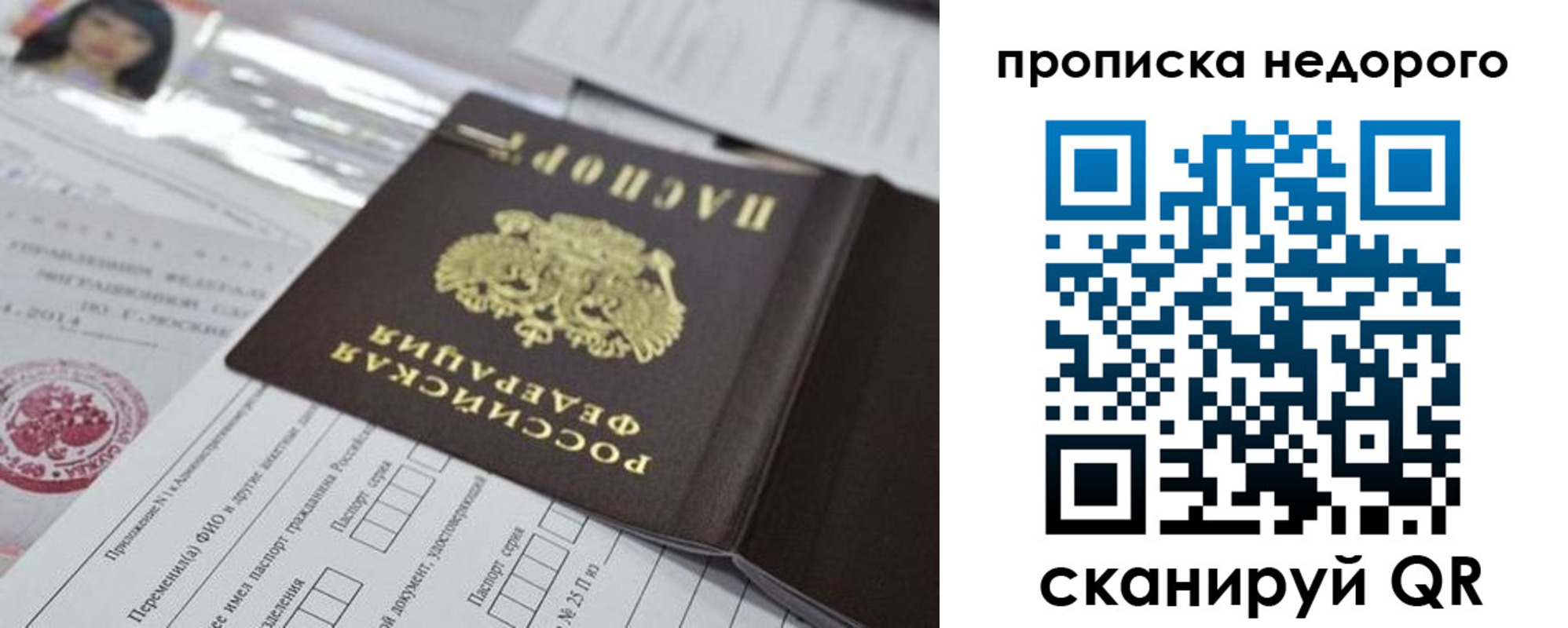 временная регистрация в квартире в Славянске-на-Кубани