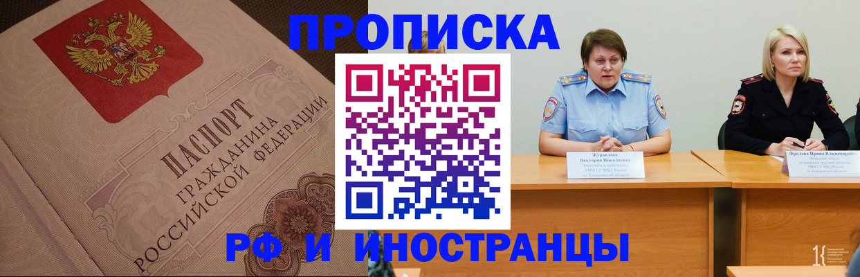 прописка законно в Славянске-на-Кубани