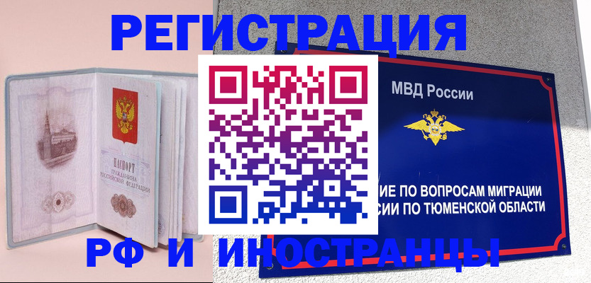 прописка для кредита в Славянске-на-Кубани