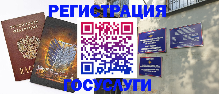 прописка 2025 в Славянске-на-Кубани